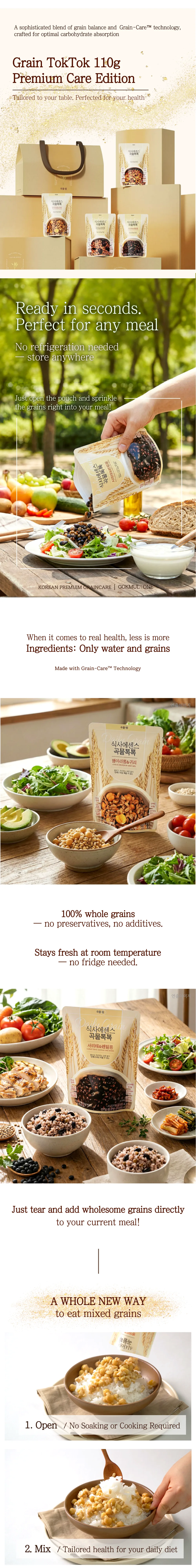 곡물톡톡 프리미엄 케어 — 병아리콩귀리 detail 2